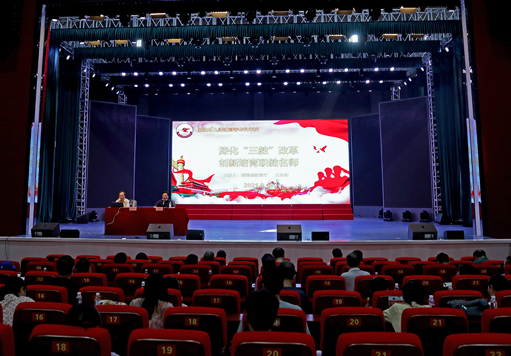 幼高專講壇∣ 全國(guó)職業(yè)教育和成人教育知名專家汪忠明來我校講學(xué)