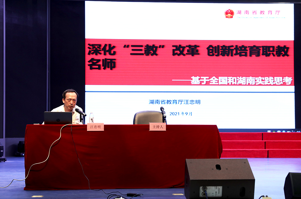 幼高專講壇∣ 全國職業(yè)教育和成人教育知名專家汪忠明來我校講學(xué) 幼高專講壇∣ 全國職業(yè)教育和成人教育知名專家汪忠明來我校講學(xué)