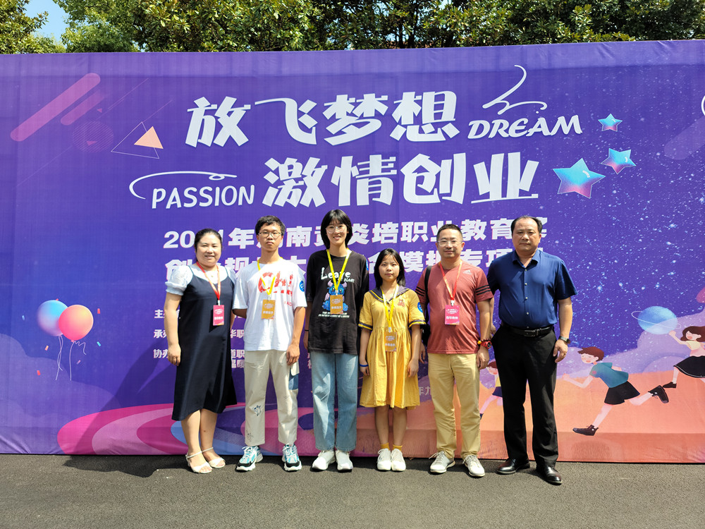 黃炎培職業(yè)教育獎創(chuàng)業(yè)規(guī)劃大賽我校喜獲佳績 黃炎培職業(yè)教育獎創(chuàng)業(yè)規(guī)劃大賽我校喜獲佳績