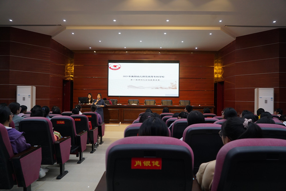 歷史賦予詩詞，詩詞光耀我心                  ——衡陽幼兒師范高等專科學(xué)校第一屆“中國詩詞大會”選拔賽完美收官