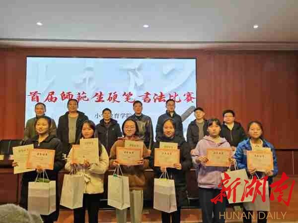 衡陽(yáng)幼兒師范高等?？茖W(xué)校小學(xué)教育學(xué)院:“卓越”小學(xué)教育師資的高地