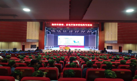 衡陽(yáng)幼高專(zhuān)舉辦禁毒、反電信詐騙安全知識(shí)教育講座