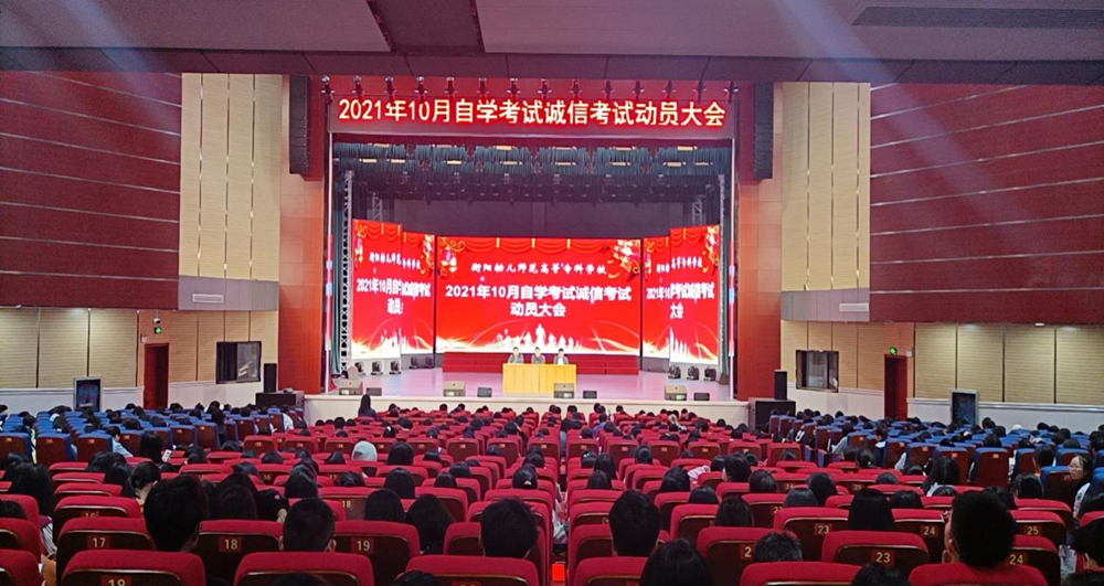 我校圓滿完成 湖南省2021年10月高等教育自學考試送考工作