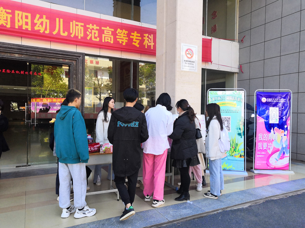 衡陽(yáng)幼兒師范高等專科學(xué)校消費(fèi)幫扶營(yíng)銷(xiāo)大賽 線下?tīng)I(yíng)銷(xiāo)活動(dòng)火熱進(jìn)行中