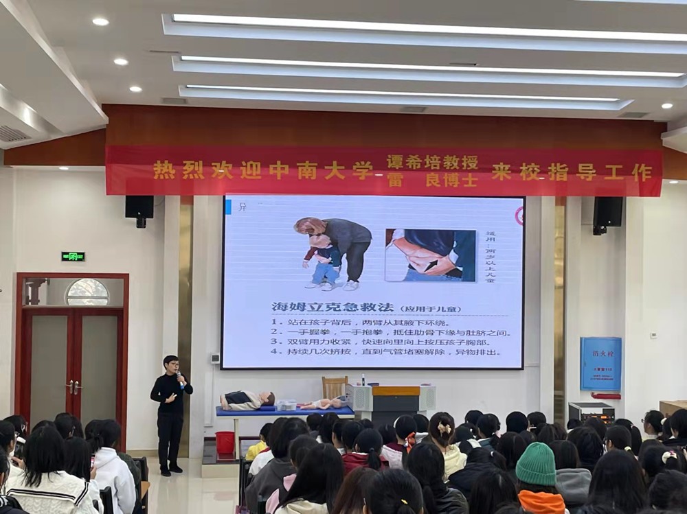 預防、診斷、處理        ——我校舉辦嬰幼兒意外傷害處理專題培訓