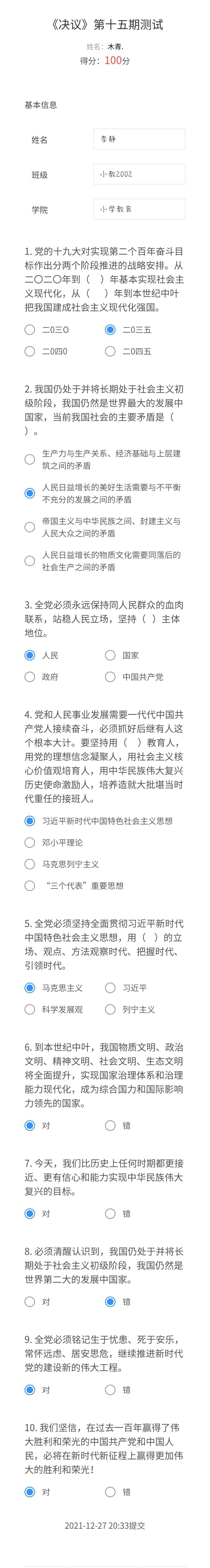 百年成就與經(jīng)驗 千名學子深入學 百年成就與經(jīng)驗 千名學子深入學