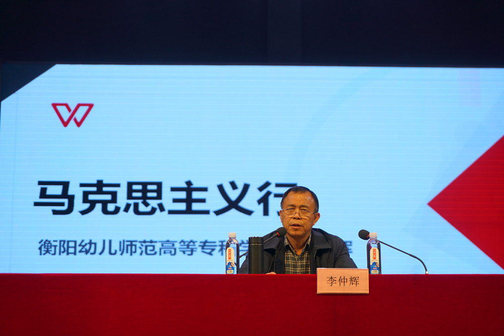 衡陽(yáng)幼高專(zhuān)舉辦業(yè)余黨校第3期入黨啟蒙教育培訓(xùn)