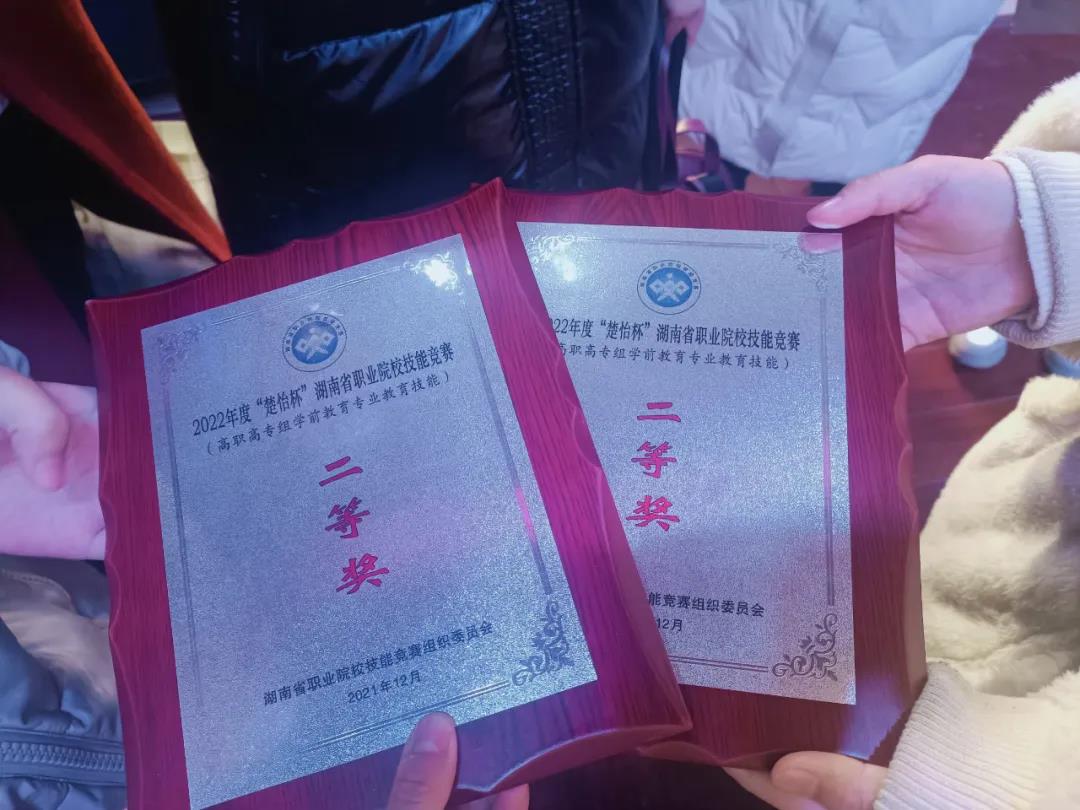 優(yōu)秀！我院學(xué)子榮獲湖南省職業(yè)院校教育技能大賽二等獎(jiǎng)
