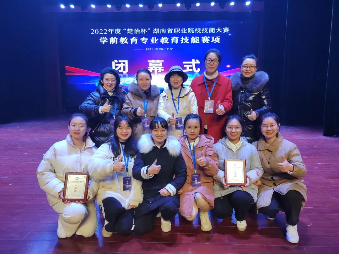 優(yōu)秀！我院學(xué)子榮獲湖南省職業(yè)院校教育技能大賽二等獎(jiǎng)