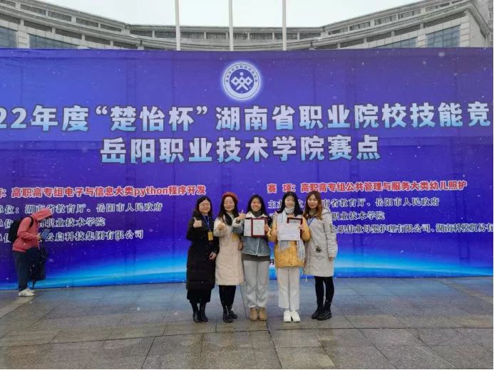 優(yōu)秀！我校學(xué)子榮獲湖南省職業(yè)院校教育技能大賽二等獎