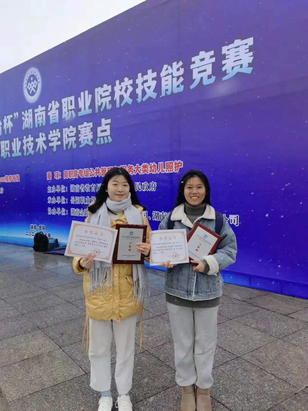 優(yōu)秀！我校學(xué)子榮獲湖南省職業(yè)院校教育技能大賽二等獎(jiǎng)