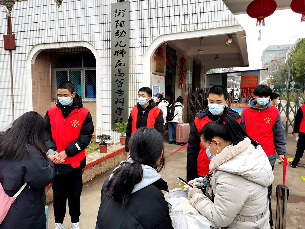 衡陽幼高專如期開學|讓我們一起攜手向未來