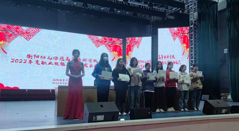 衡陽(yáng)幼高專舉行2022年度保育師育嬰員等級(jí)認(rèn)定啟動(dòng)儀式 衡陽(yáng)幼高專舉行2022年度保育師育嬰員等級(jí)認(rèn)定啟動(dòng)儀式