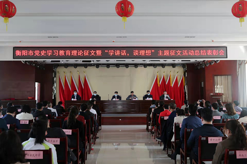 衡陽幼高專榮獲衡陽市“學(xué)講話，談理想”主題征文活動優(yōu)秀組織獎