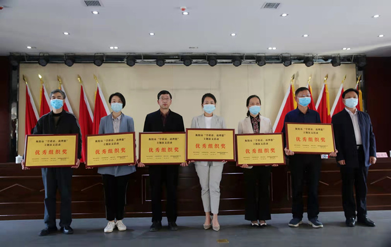 衡陽幼高專榮獲衡陽市“學(xué)講話，談理想”主題征文活動優(yōu)秀組織獎