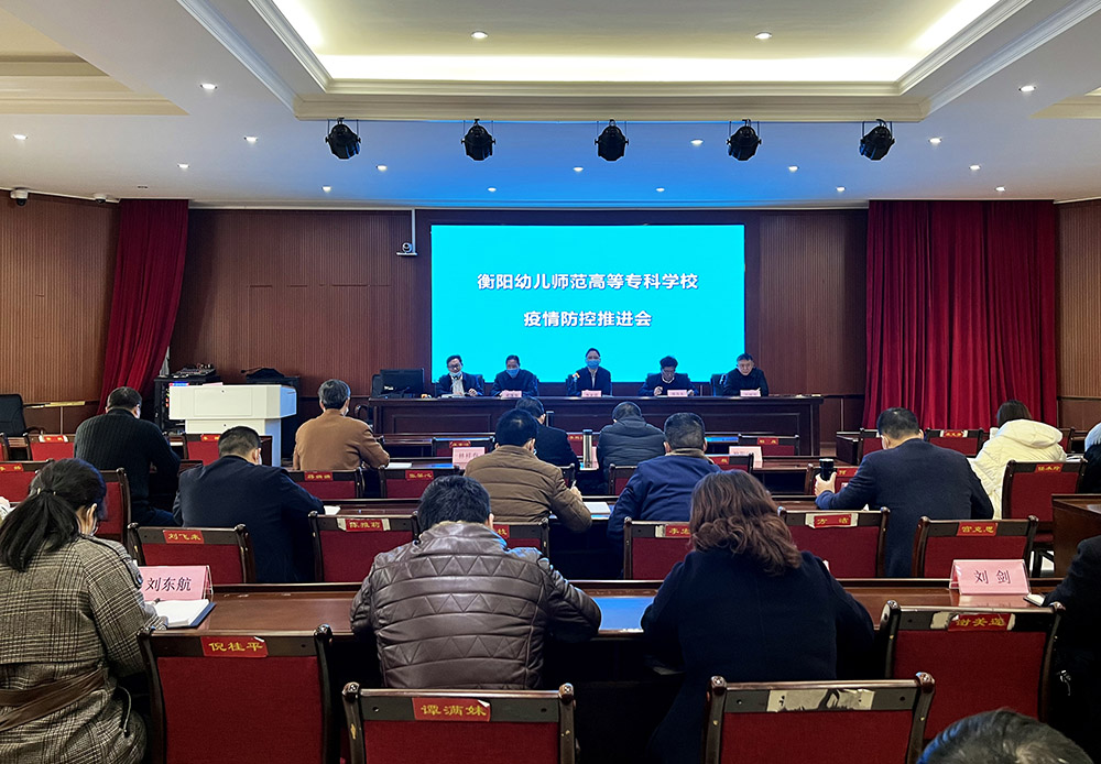 全力以赴，精準(zhǔn)施策，筑牢校園疫情防控安全線