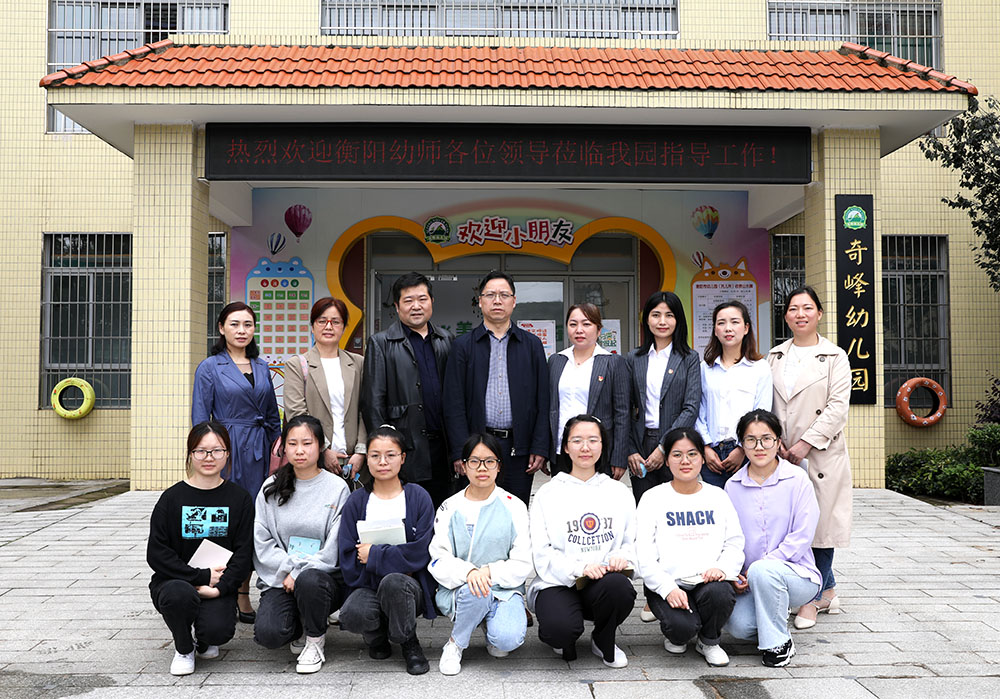 衡陽幼師：書記校長(zhǎng)率隊(duì)走訪園企促就業(yè)