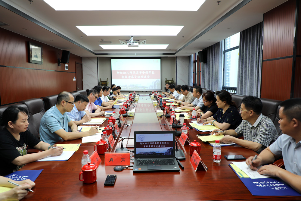 李來(lái)清率隊(duì)赴湖南一師、銅仁幼專(zhuān)考察學(xué)習(xí)