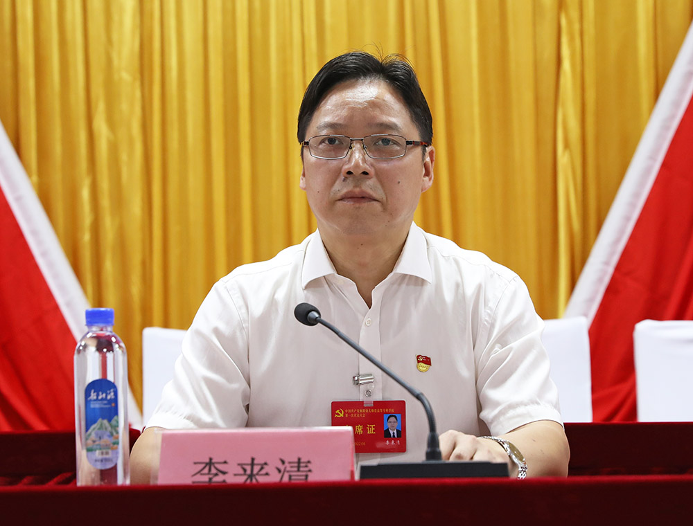 中國共產(chǎn)黨衡陽幼兒師范高等?？茖W(xué)校第一次代表大會召開預(yù)備會議