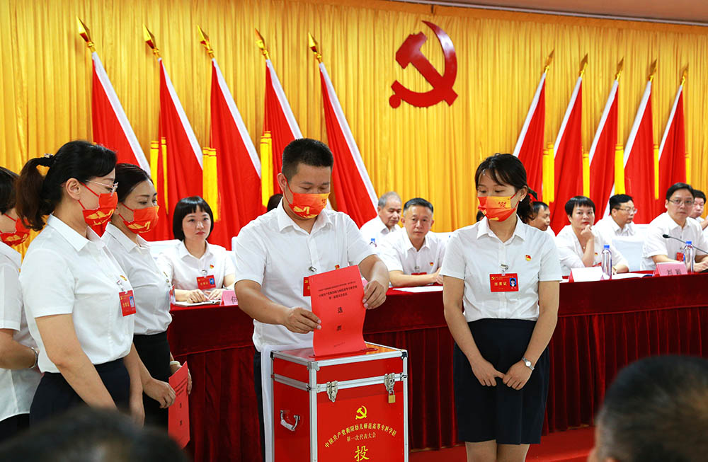 衡陽幼兒師范高等?？茖W(xué)校第一次黨代會勝利召開