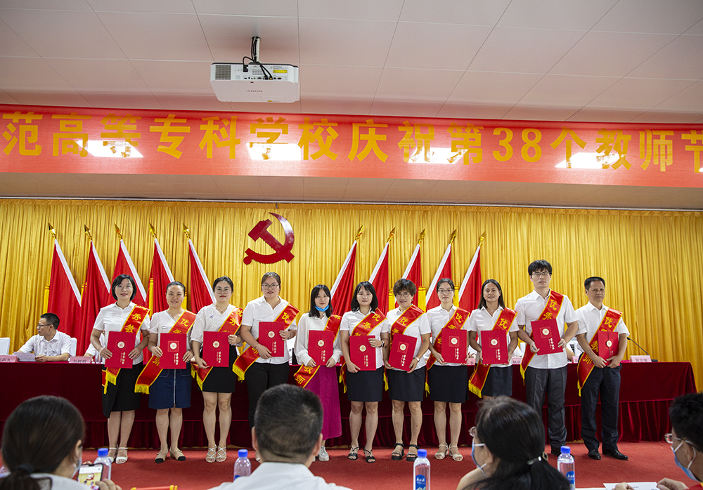 衡陽幼兒師專舉行慶祝第38個教師節(jié)表彰大會 衡陽幼兒師專舉行慶祝第38個教師節(jié)表彰大會