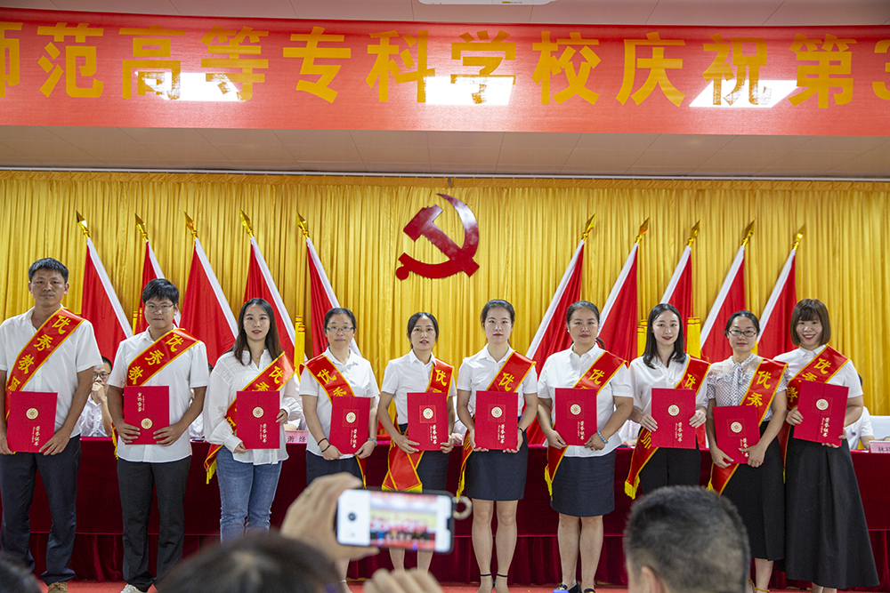 衡陽幼兒師專舉行慶祝第38個教師節(jié)表彰大會 衡陽幼兒師專舉行慶祝第38個教師節(jié)表彰大會