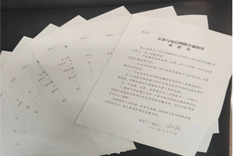 衡陽幼兒師專開展“黨員先行、全民反詐”主題活動