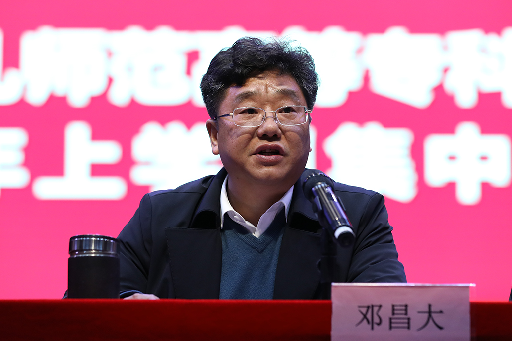 衡陽幼兒師范高等?？茖W(xué)校 舉行2023年上學(xué)期開學(xué)集中學(xué)習(xí)