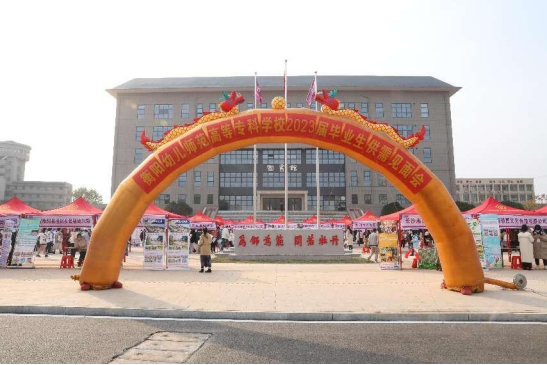 衡陽(yáng)幼兒師范高等?？茖W(xué)校 2023年單獨(dú)招生考試答疑