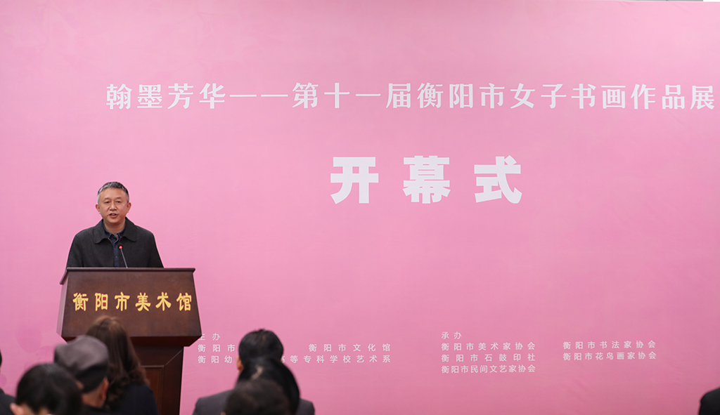 “翰墨芳華”女子書畫展拉開帷幕 衡陽幼兒師專校地合作落地開花 “翰墨芳華”女子書畫展拉開帷幕 衡陽幼兒師專校地合作落地開花