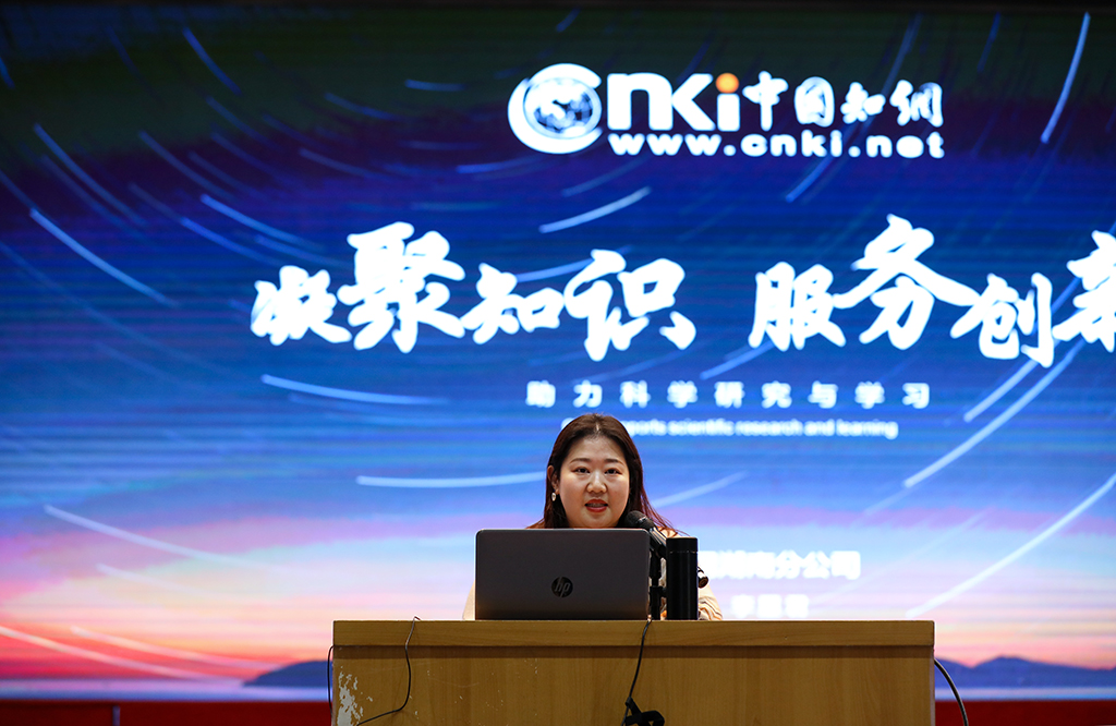 衡陽幼兒師范高等?？茖W(xué)校開展知網(wǎng)平臺應(yīng)用培訓(xùn)