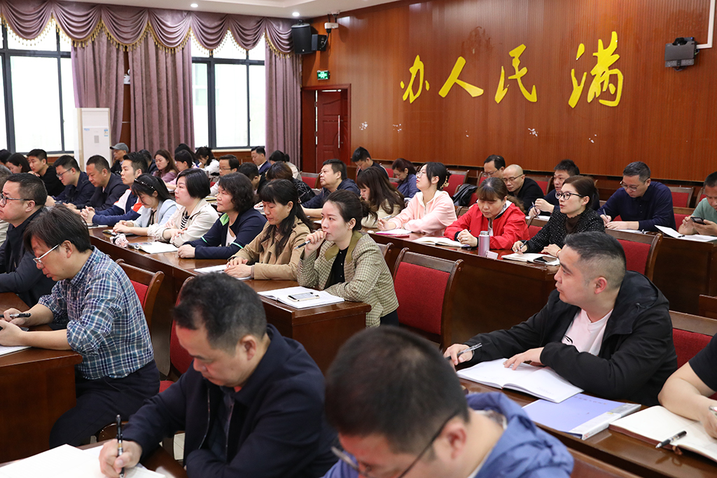 衡陽幼兒師范高等?？茖W(xué)校召開“以學(xué)謀私”問題專項整治工作動員部署會