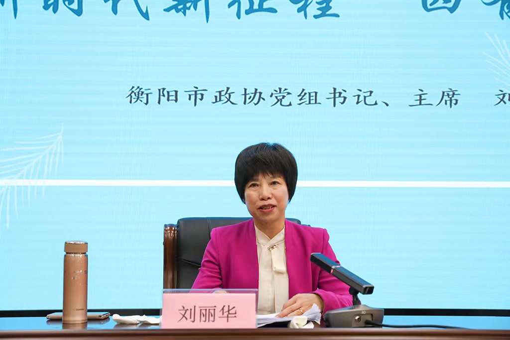 “雁鳴大講堂”開(kāi)講|市政協(xié)主席劉麗華赴我校首講指出：為師為范，開(kāi)若牡丹，爭(zhēng)做新時(shí)代新征程“四有”好老師