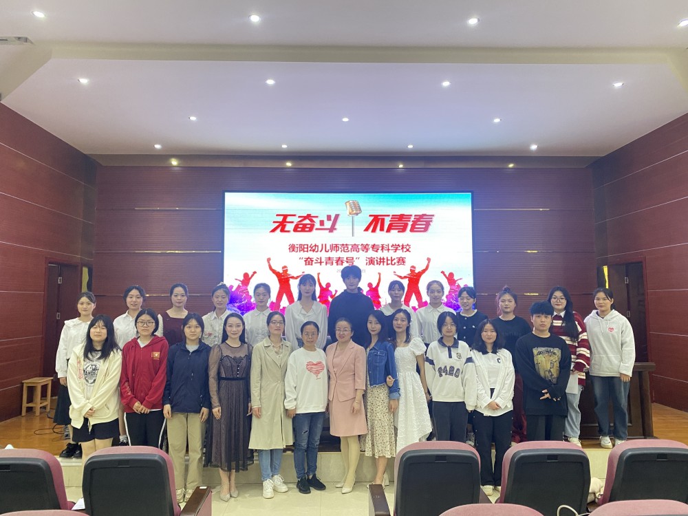 我校舉辦“奮斗青春號”演講比賽 我校舉辦“奮斗青春號”演講比賽