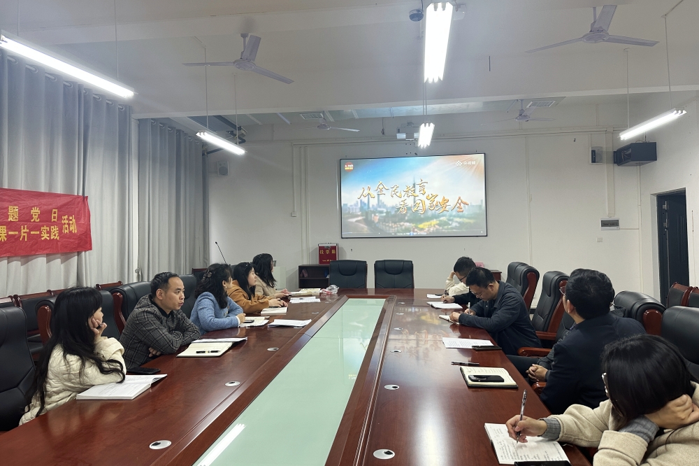 數(shù)學(xué)與現(xiàn)代信息技術(shù)系黨總支召開(kāi)學(xué)習(xí)貫徹習(xí)近平新時(shí)代中國(guó)特色社會(huì)主義思想 主題教育動(dòng)員會(huì)