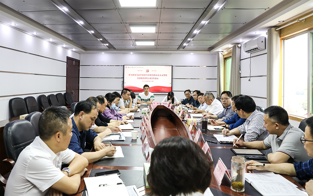 衡陽幼兒師專學(xué)習(xí)貫徹習(xí)近平新時(shí)代中國特色社會(huì)主義思想主題教育領(lǐng)導(dǎo)小組召開第二次會(huì)議
