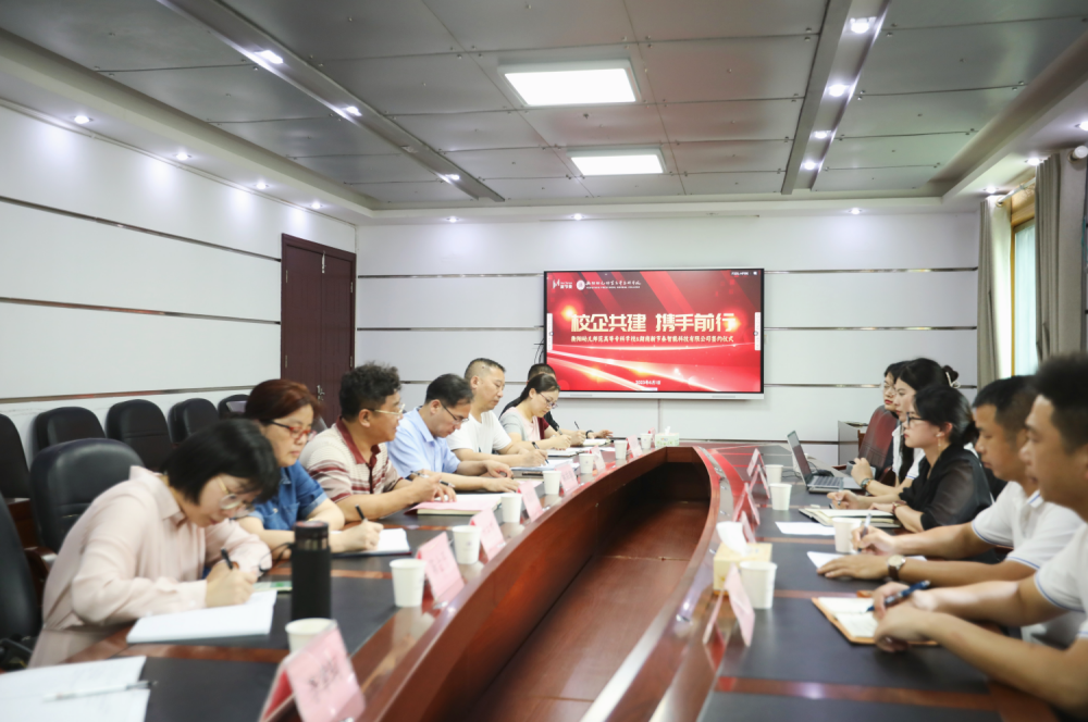 衡陽幼兒師范高等?？茖W(xué)校與湖南新節(jié)奏智能科技有限公司 簽訂產(chǎn)學(xué)研合作協(xié)議