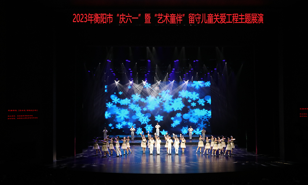 藝術(shù)童伴 點(diǎn)亮夢(mèng)想——我校榮獲衡陽(yáng)市“藝術(shù)童伴”留守兒童關(guān)愛(ài)工程最佳結(jié)對(duì)學(xué)校 藝術(shù)童伴 點(diǎn)亮夢(mèng)想——我校榮獲衡陽(yáng)市“藝術(shù)童伴”留守兒童關(guān)愛(ài)工程最佳結(jié)對(duì)學(xué)校