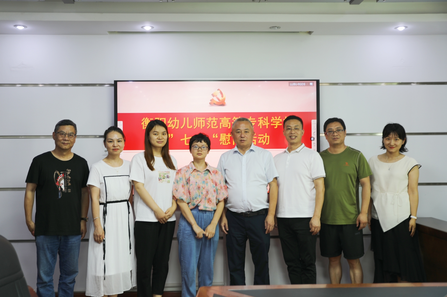 衡陽幼兒師范高等專科學(xué)校開展“七一” 困難黨員、老黨員走訪慰問活動(dòng)