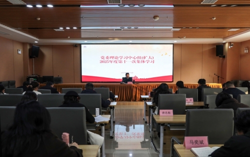 衡陽(yáng)幼兒師專黨委理論學(xué)習(xí)中心組（擴(kuò)大）召開2025年度第十一次集體學(xué)習(xí)會(huì)