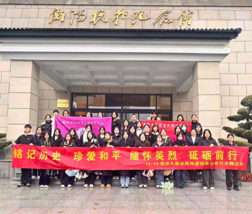 勿忘12.13  緬懷先烈||馬院師生開(kāi)展國(guó)家公祭日主題活動(dòng)