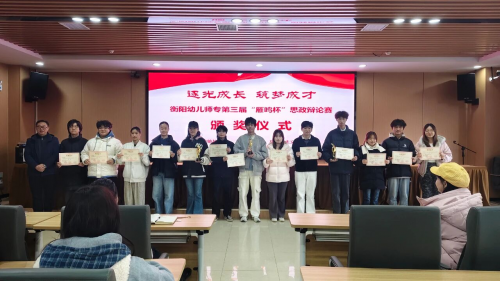 逐光成長(zhǎng) 筑夢(mèng)成才｜第三屆“雁鳴杯”思政辯論賽圓滿(mǎn)落幕